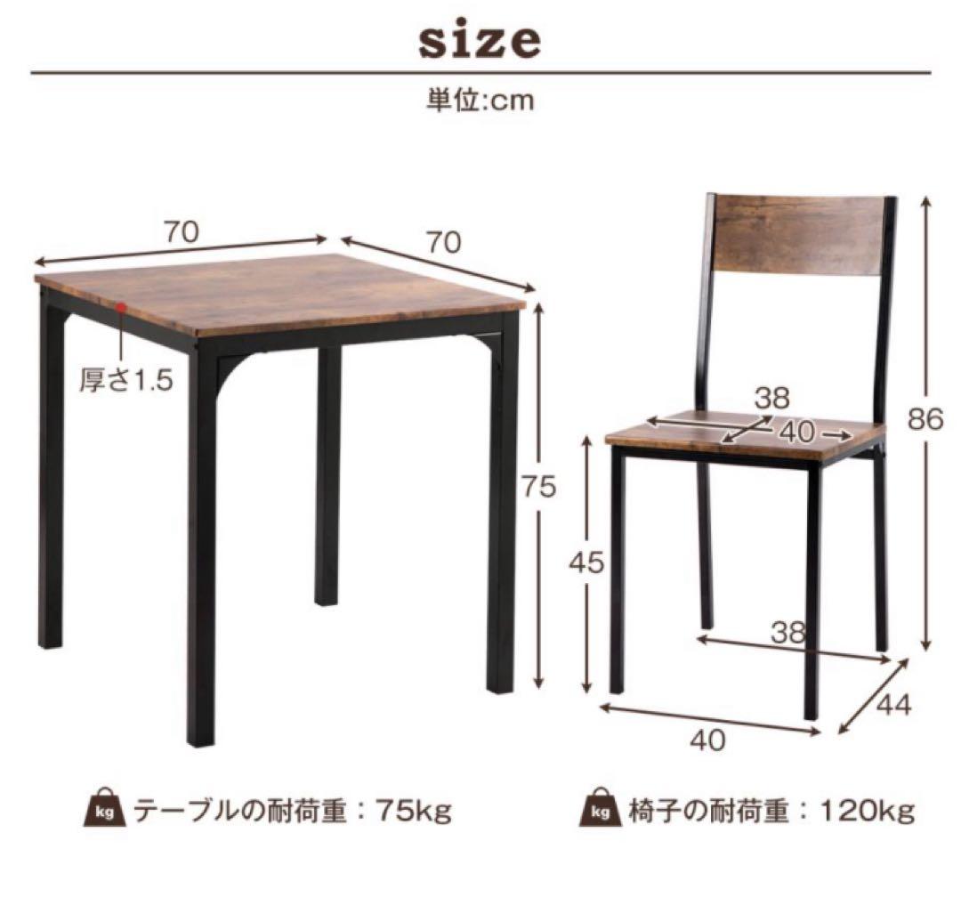 新品　ダイニングテーブル　ダイニングチェア　テーブルセット　ブラウン　木目