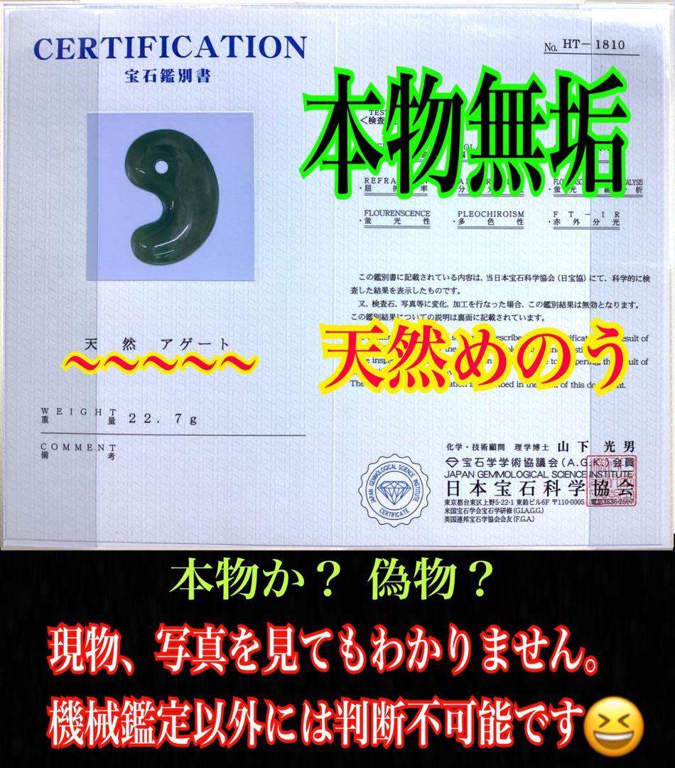 出雲青色*碧玉　入手困難な人気の透かし模様勾玉　幸運導く御守り‼️鑑別書付の本物を