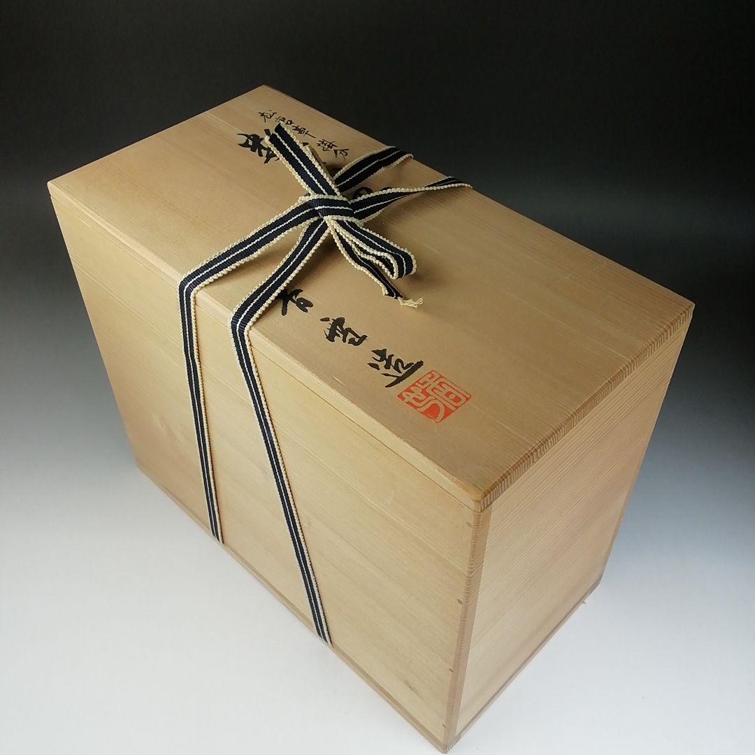 Ｔ８５３　数茶碗　十客『松唐草　掛分』『宮川香雪 造』　共箱　茶道具