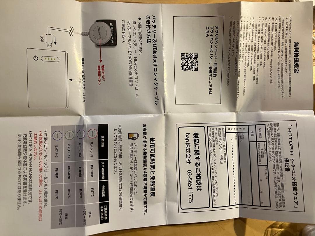 UNFILO HOTOPIA ステンカラーコート