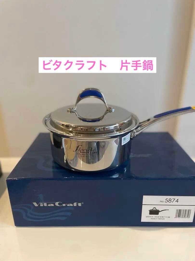 ビタクラフト フロリダ 片手鍋 1.9ℓ