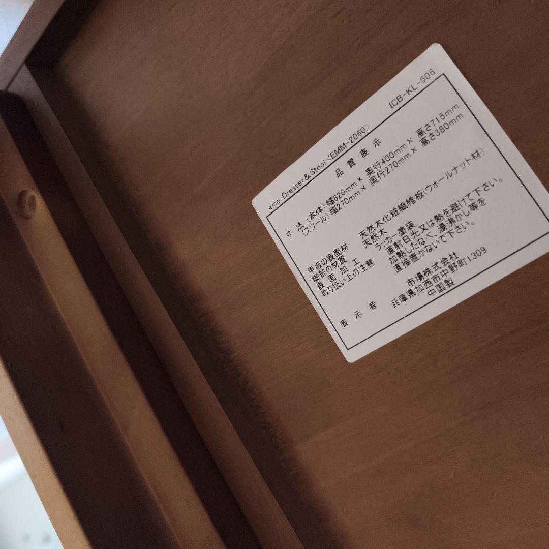 emo エモ ドレッサー 鏡台 スツール 丸椅子 一人暮らし 化粧台 コンパクト