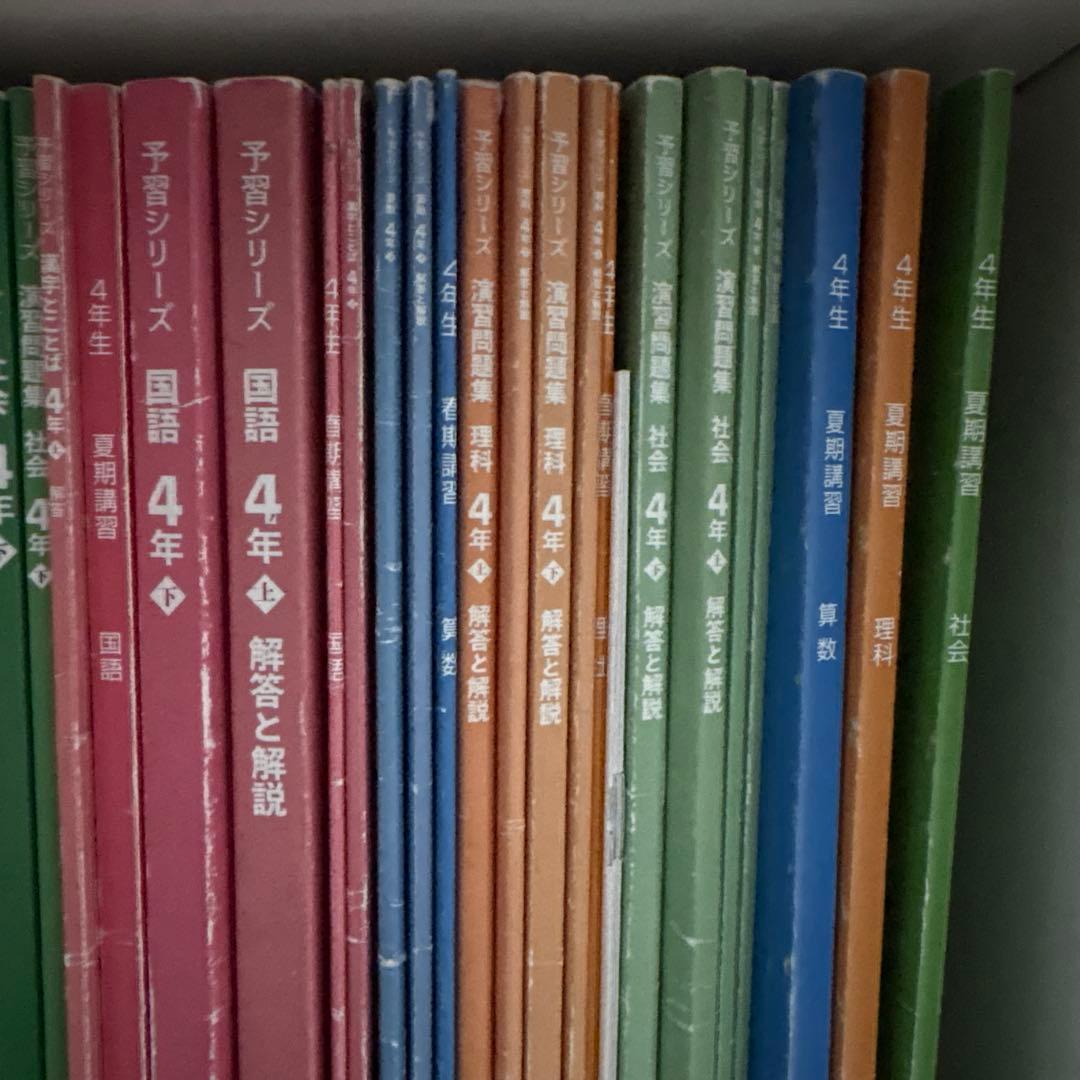 予習シリーズ 4年生 教材セット