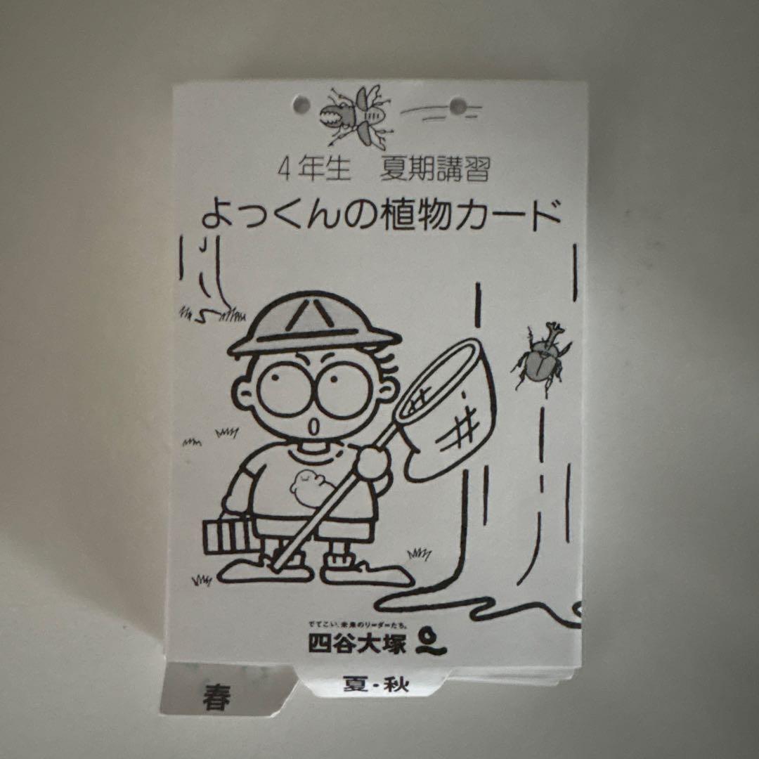 予習シリーズ 4年生 教材セット