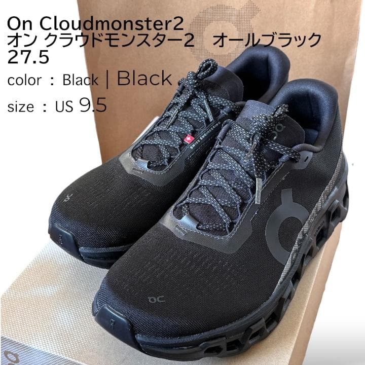 美品✨On Cloudmonster2 オン クラウドモンスター2 黒 27.5