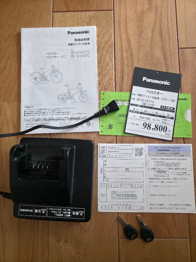 電動アシスト自転車 PANASONICベロスター 2020年購入 近畿周辺限定