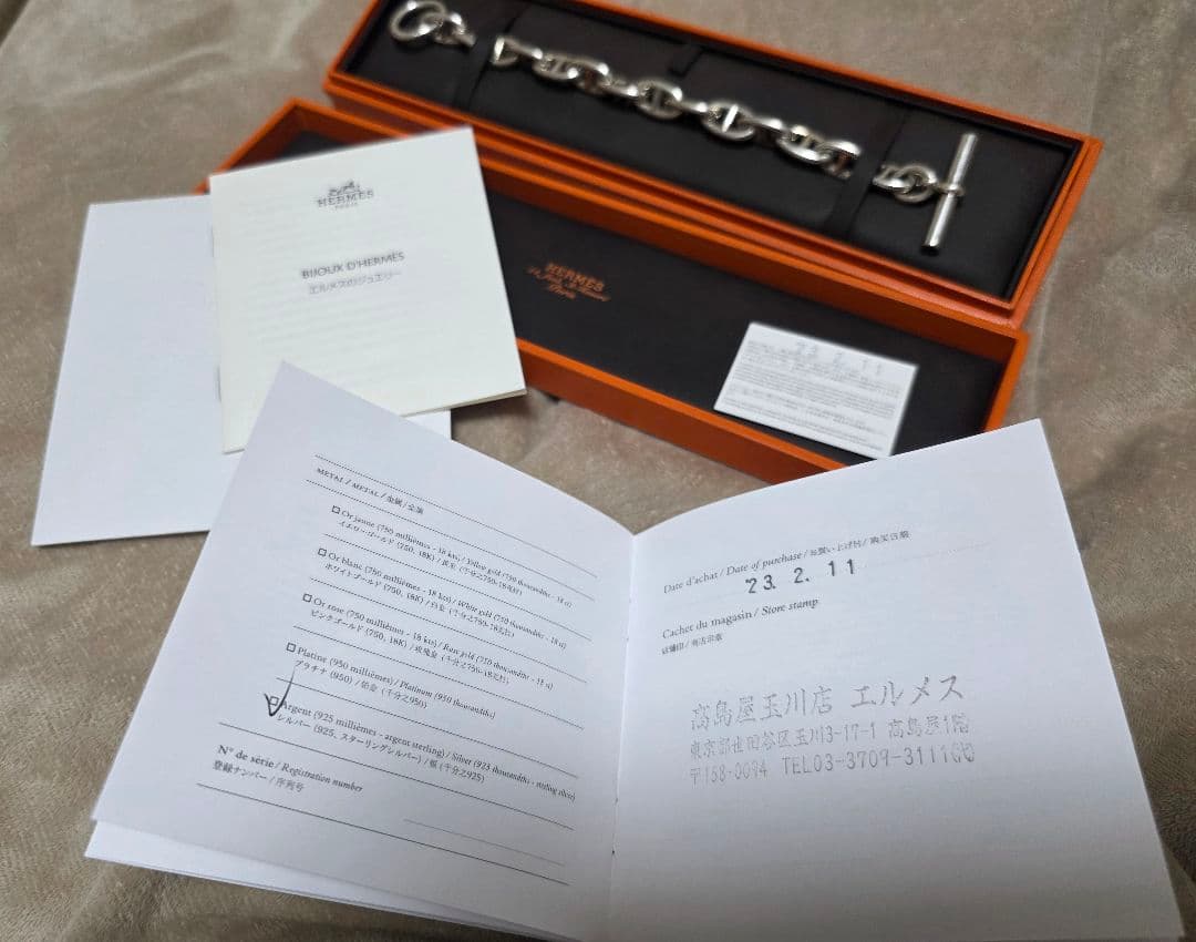 HERMES シェーヌダンクル GM 14コマ