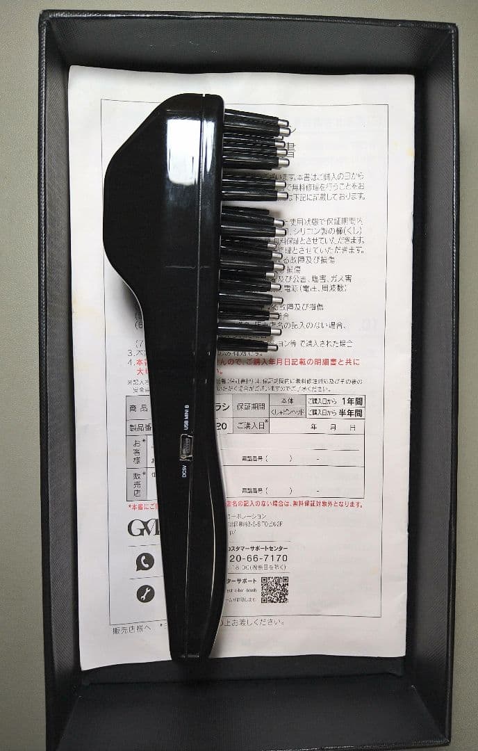 【最終価格】箱、電源無し　電気バリブラシ　エレクトロン　中古