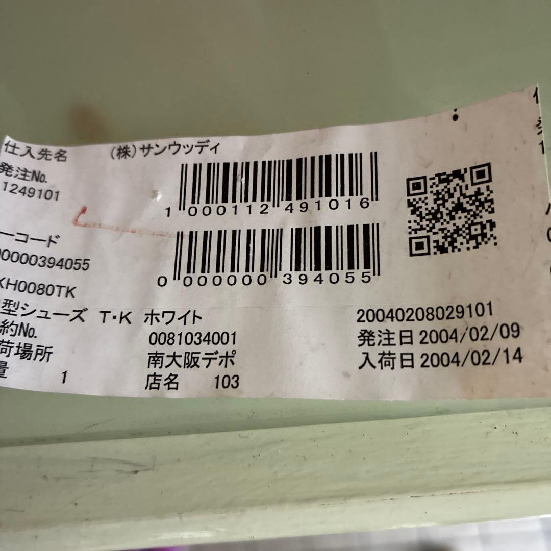 引き取り限定　白のシューズボックス