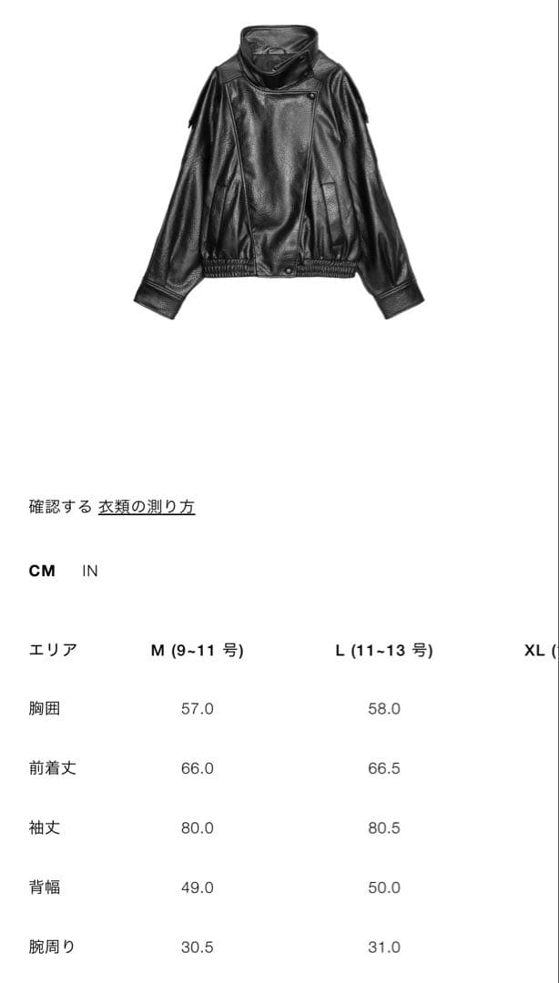 ZARA 黒 Mサイズ レザーライダースジャケット