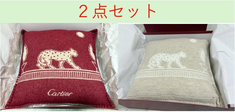 【未使用・箱付き】Cartier クッション 2個セット