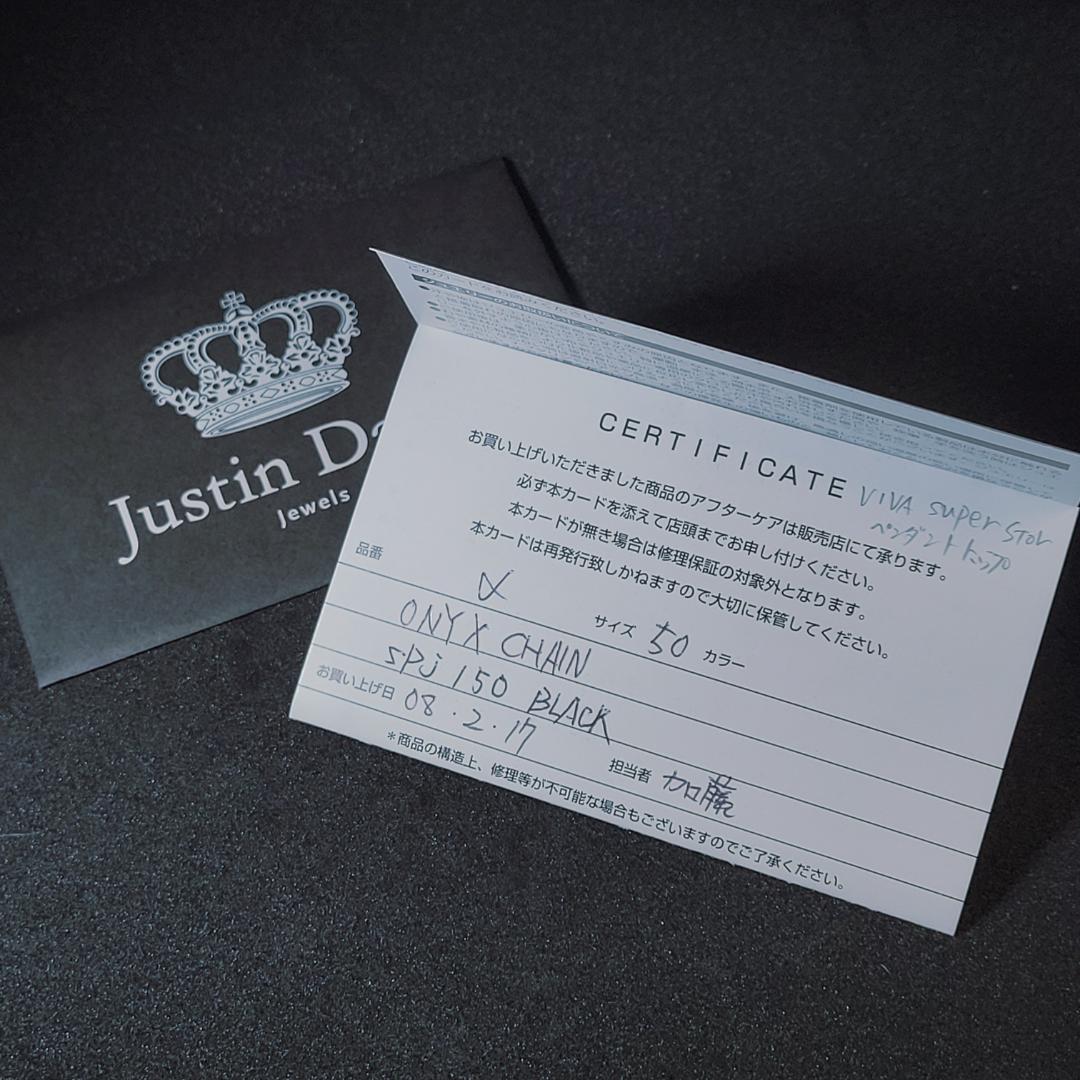 JustinDavis VIVA SUPERSTAR チャーム SPJ150