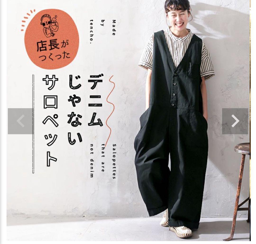 【soulberry】店長がつくった、デニムじゃないサロペット　L
