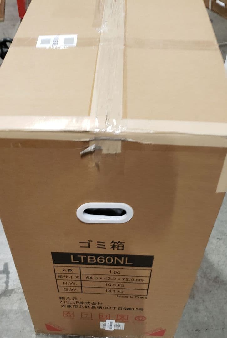 SONGMICS ゴミ箱 ダストボックス 2分別 ゴミ袋付 ペダル式 2x30L