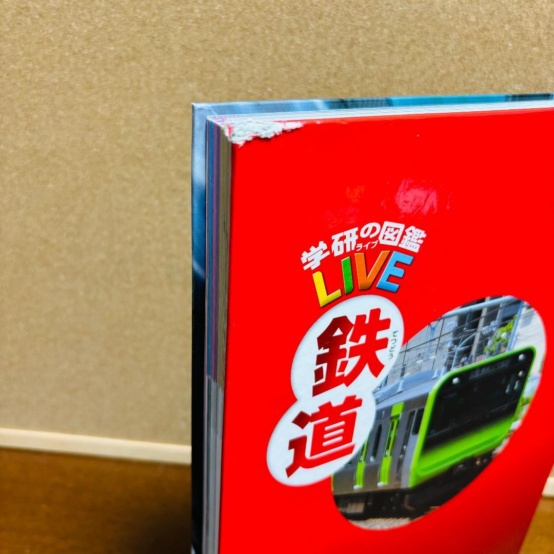 学研の図鑑ライブエコ + 学研の図鑑ライブ 13冊 計１４冊〔全巻DVD付き〕