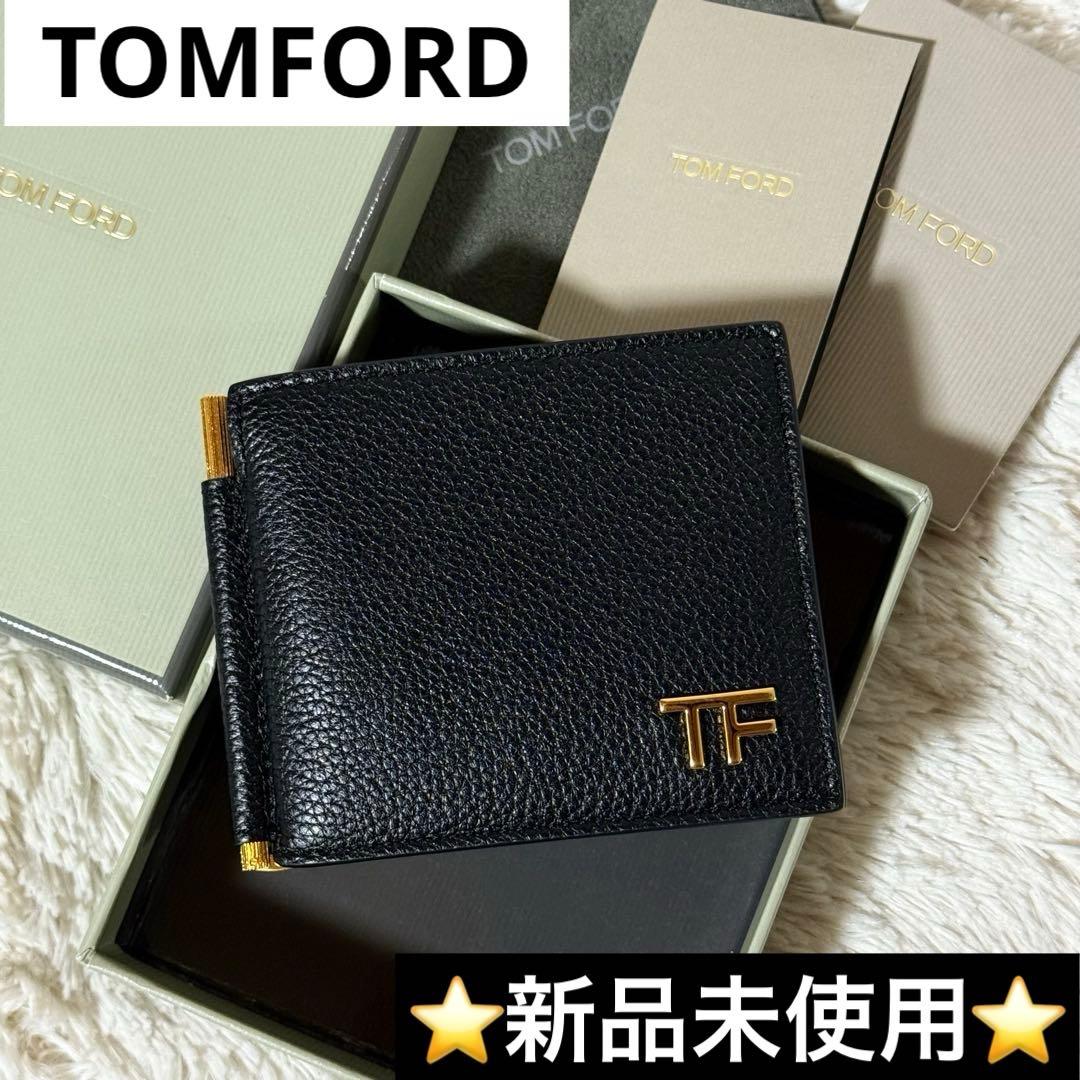 ⭐️新品未使用⭐️　トムフォード　YT231 LCL158G マネークリップ　黒