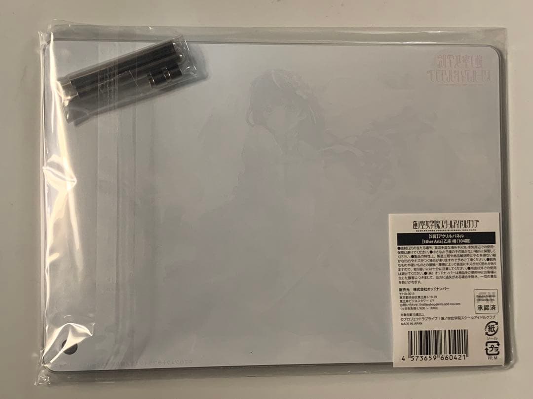 蓮ノ空 リンクラ 2.5周年 オンラインくじ S賞 乙宗梢 アクリルパネル