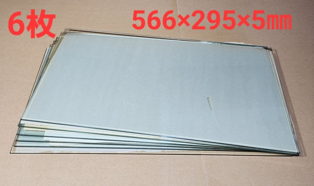 w600用 吊り戸棚等用のガラス棚板(566×295×5㎜位)×6枚