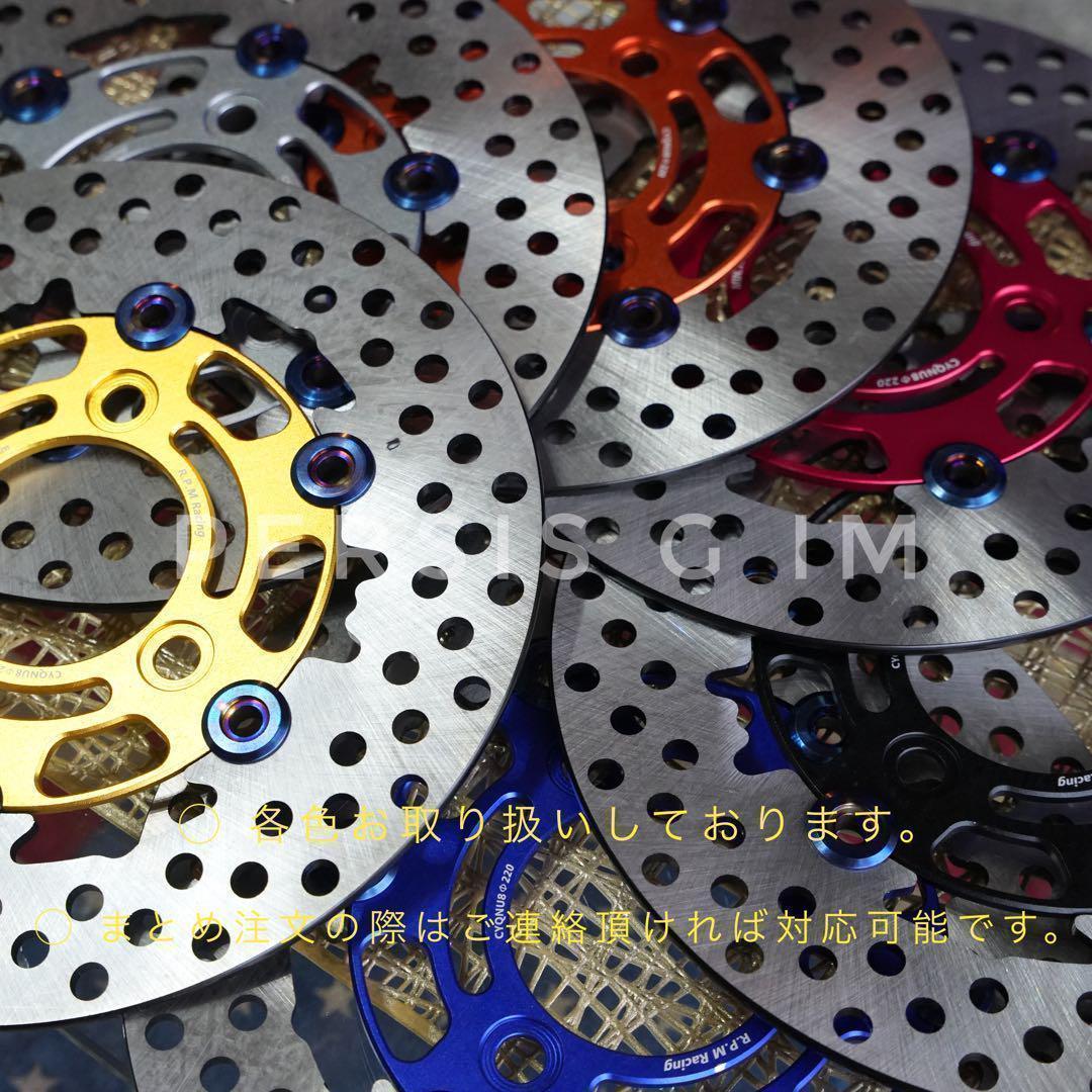 ズーマー DIO系フロントディスク化キット 赤82mmキャリパービッグローター