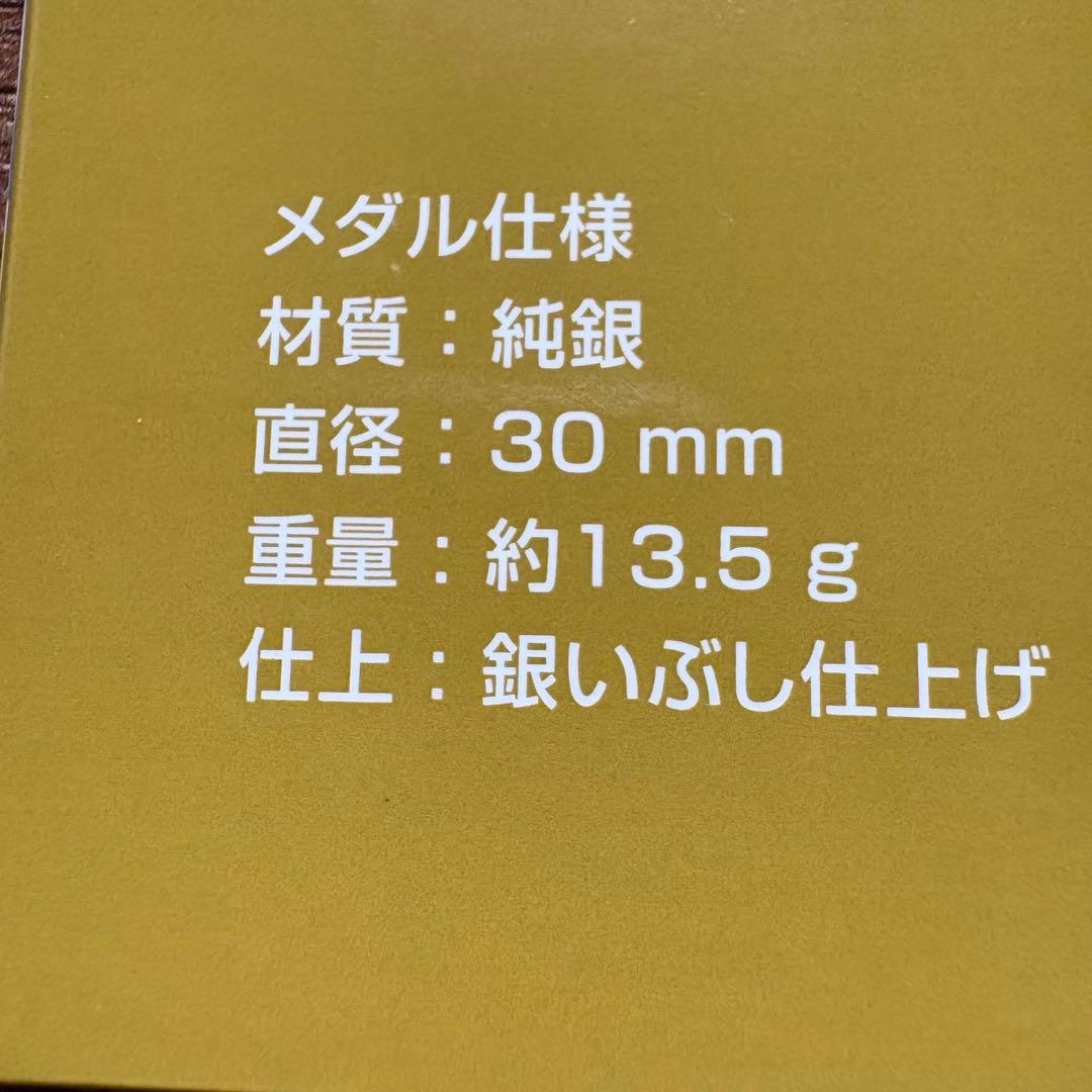 【純銀40.5g】 国際デザインコンペティション　造幣局　純銀メダル　3種