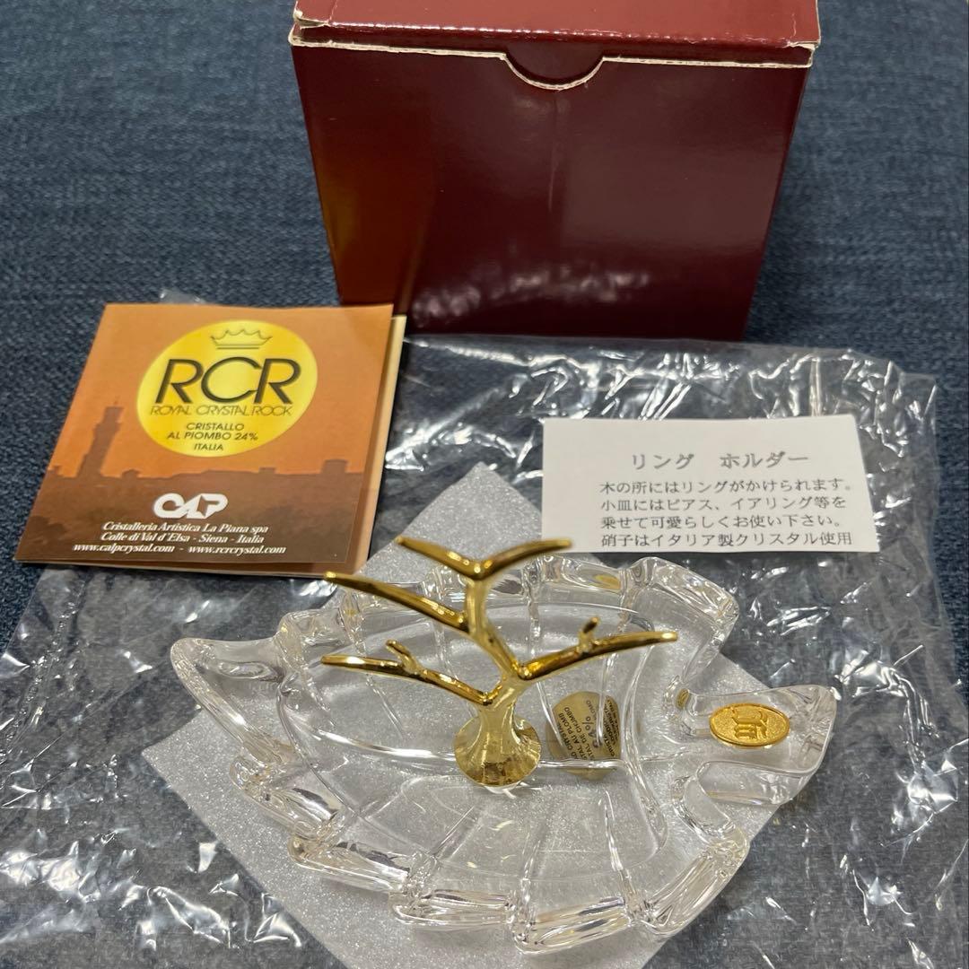 RCR製 クリスタル リング ホルダー