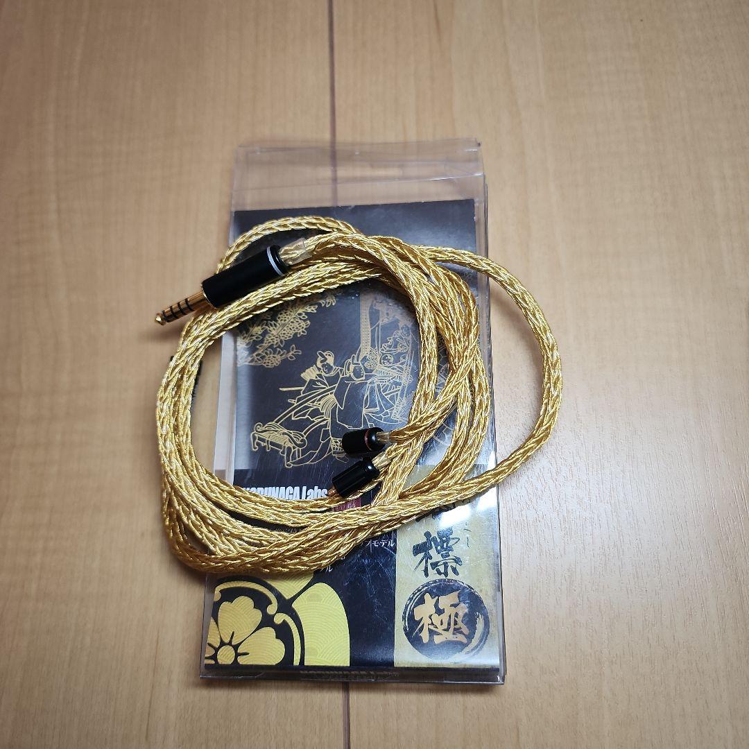 リケーブル 澪標 極 NLS-MIO-KWM