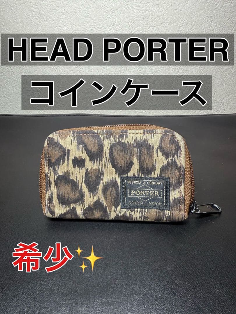 希少✨　HEAD PORTER ヒョウ柄 ケース　ポーチ　レオパード
