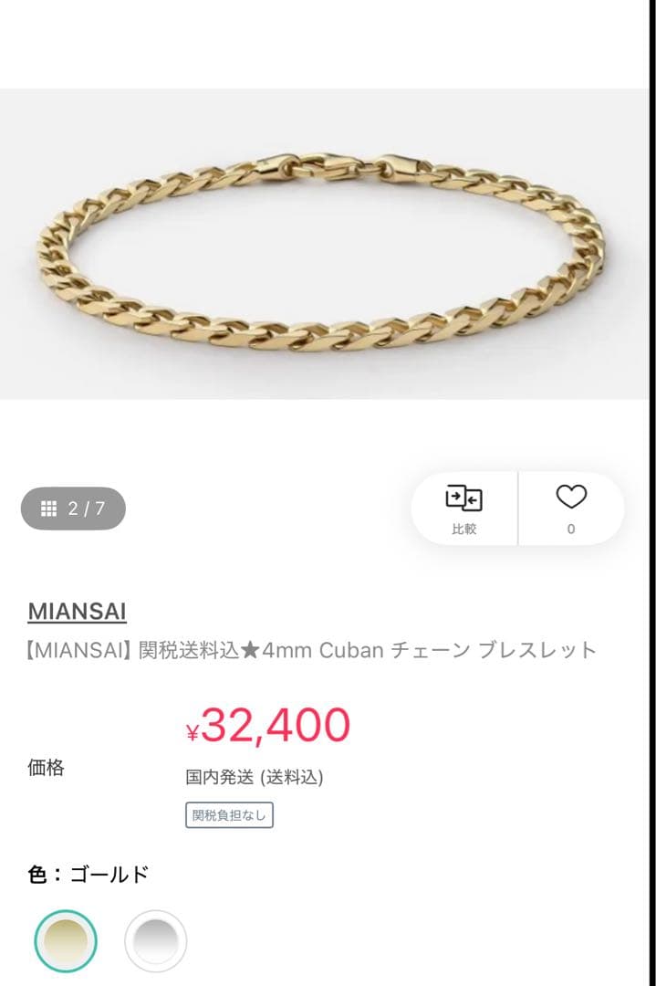 Miansai ブレスレット