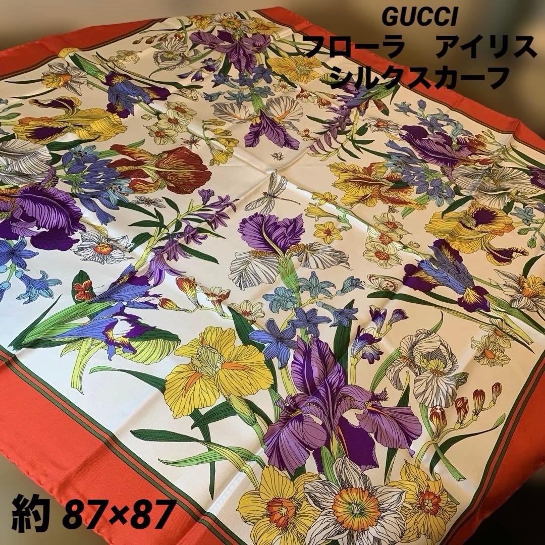グッチ　GUCCI フローラ　アイリス　シルクスカーフ　花柄　ビンテージ　赤　虫