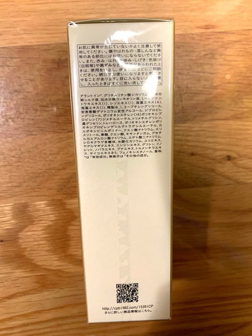 clé de peau BEAUTÉ LE SERUM 50ml クレド　美容液