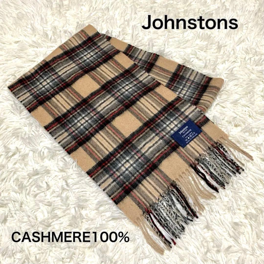 【美品】 Johnstons ジョンストンズ カシミヤ100% マフラー
