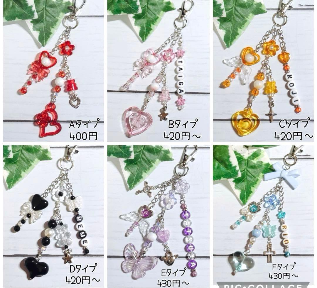 オーダー用ページ ビーズキーホルダー コレクトブック ビーズストラップ y2k