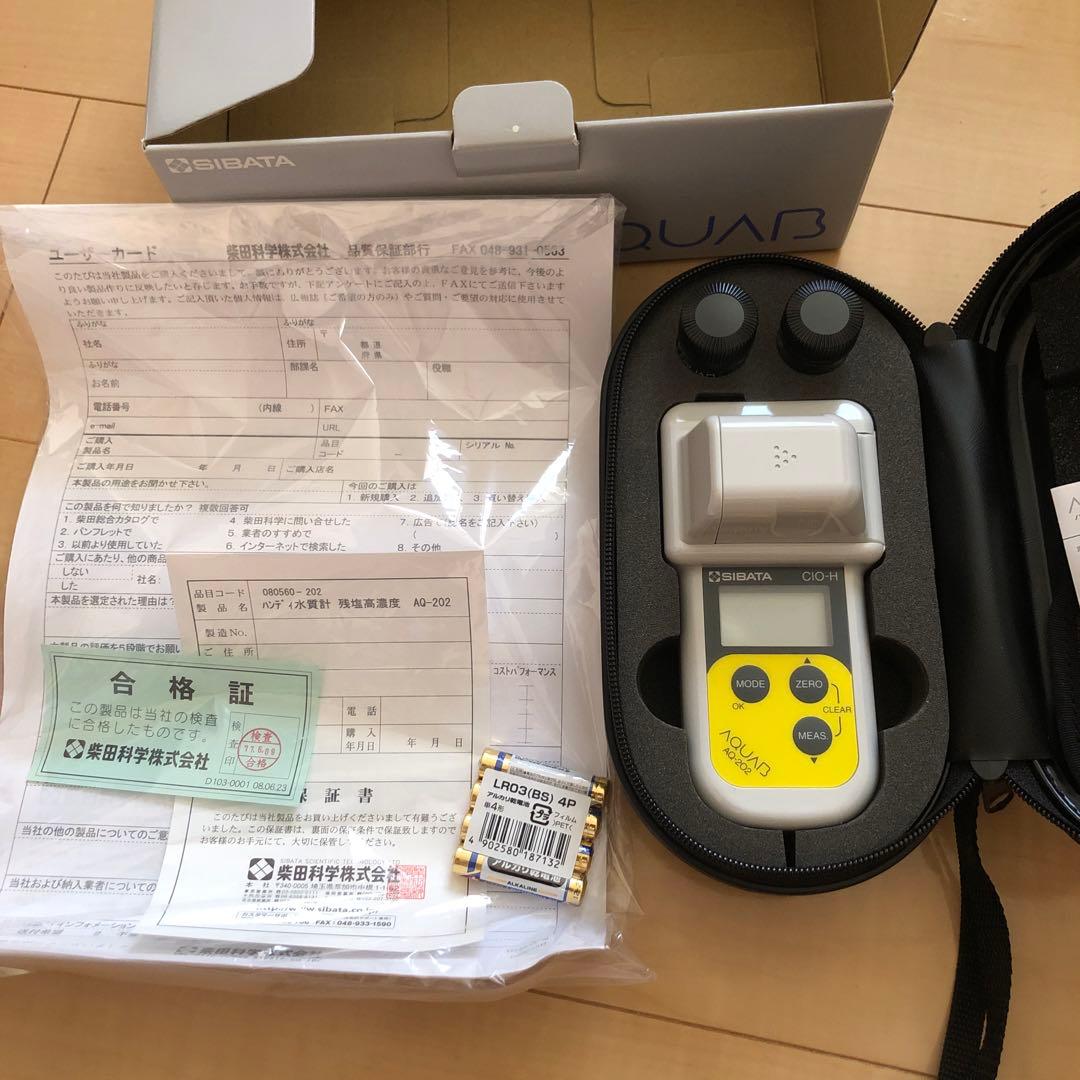 柴田科学　アクアブ　ハンディ水質計　残塩高濃度　AQ-202