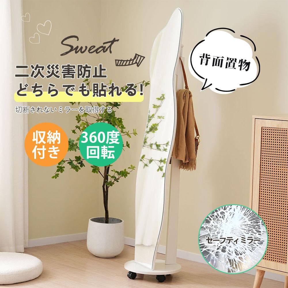 全身鏡 姿見鏡 ハンガーフック　キャスター　収納付き   飛散防止加工 ホワイト