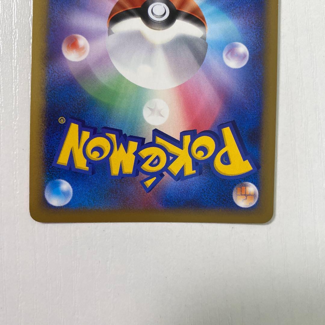 ピチュー 3枚 L1 ソウルシルバーコレクション レジェンドLEGEND ポケカ