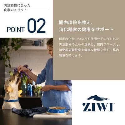 ジウィピーク ZIWI マッカロー&ラムレシピ　1kg×2個