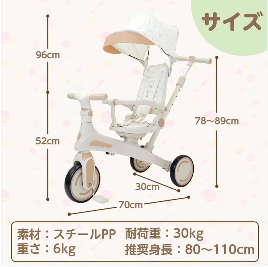 折りたたみ 子供用三輪車 7in1 手押し棒付き 三輪車