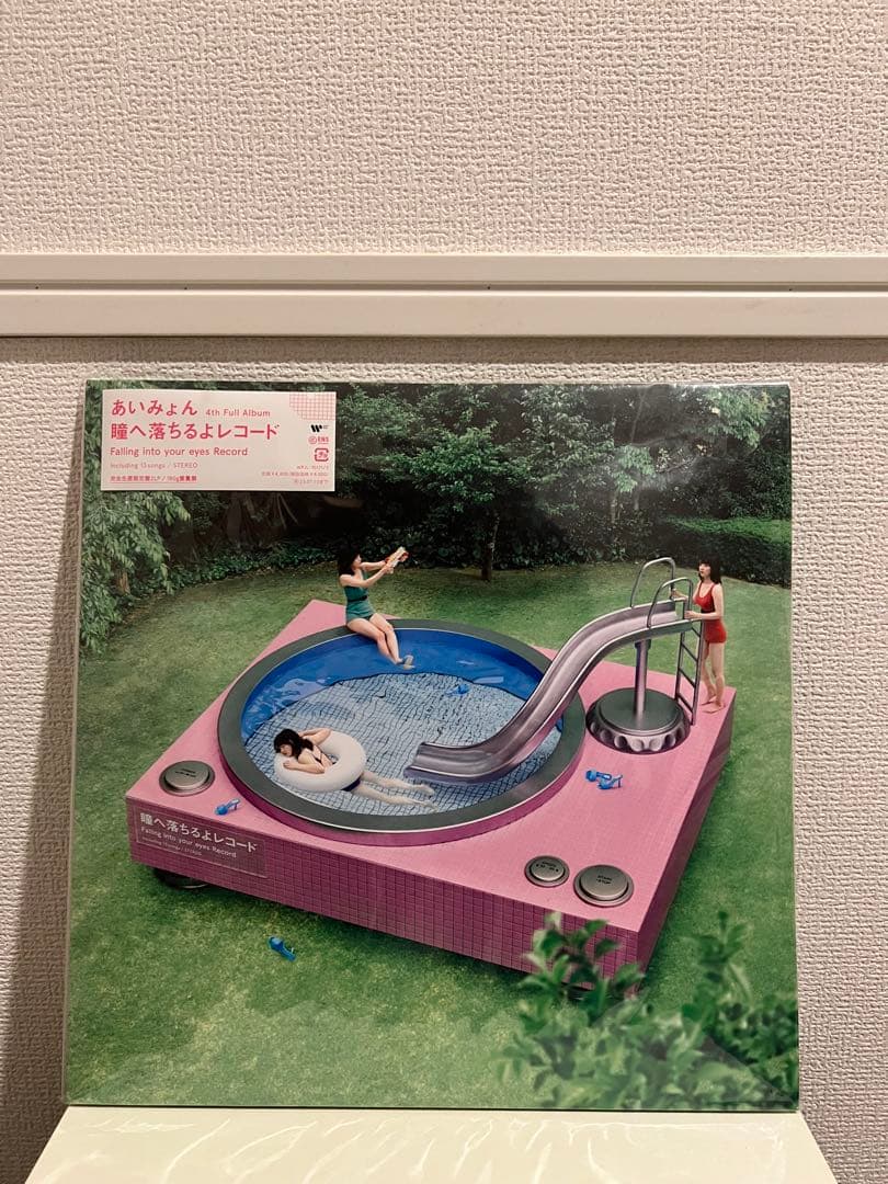 あいみょん　瞳へ落ちるよレコード　新品　アナログ盤