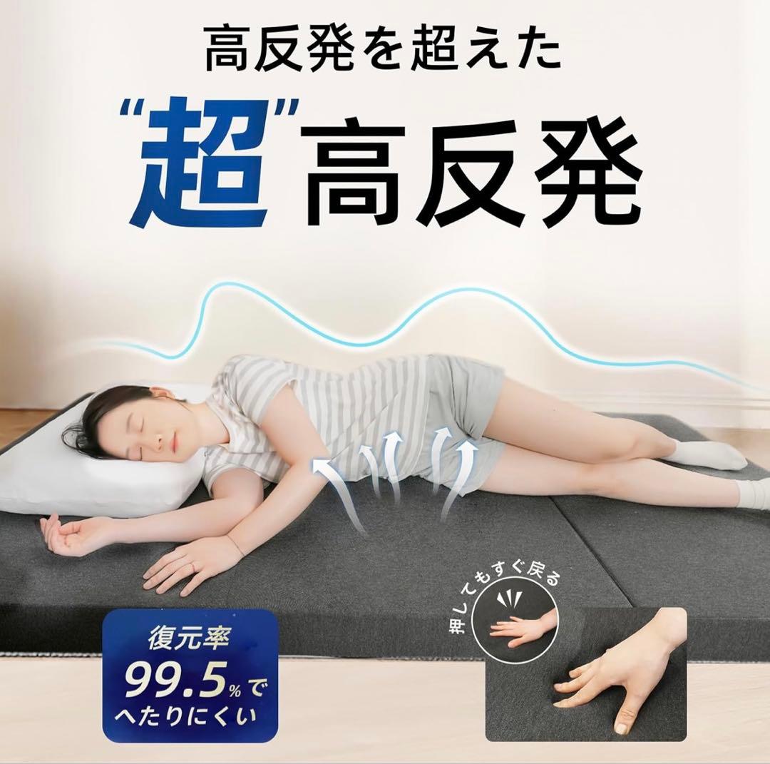 三つ折りたたみマットレス 厚さ10cm シングルサイズ 高反発マットレス体圧分散