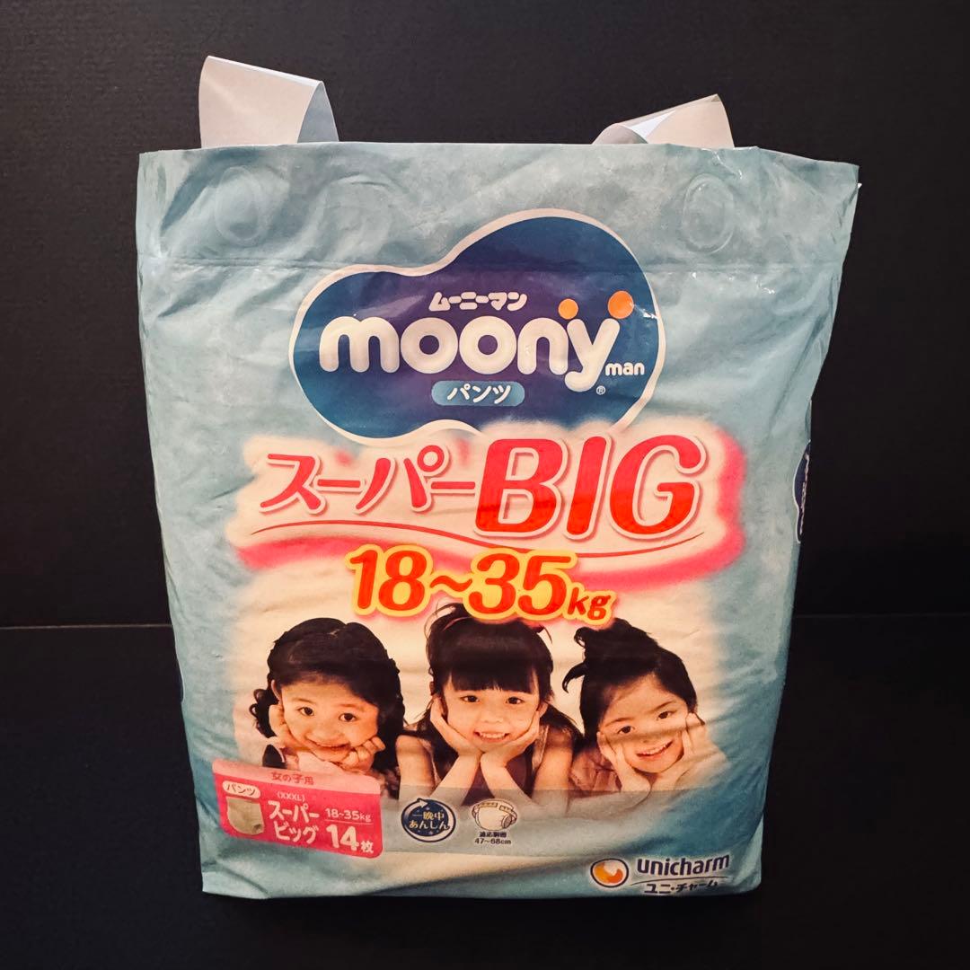 【新品未使用】ムーニーマン スーパーBIG 女の子 合計140枚