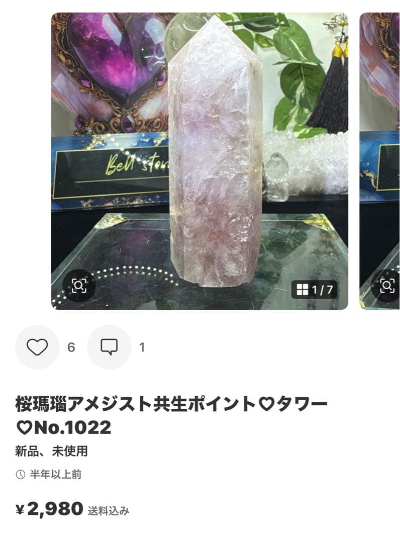 ピンクアゼツライトスフィア♡♡No.2540