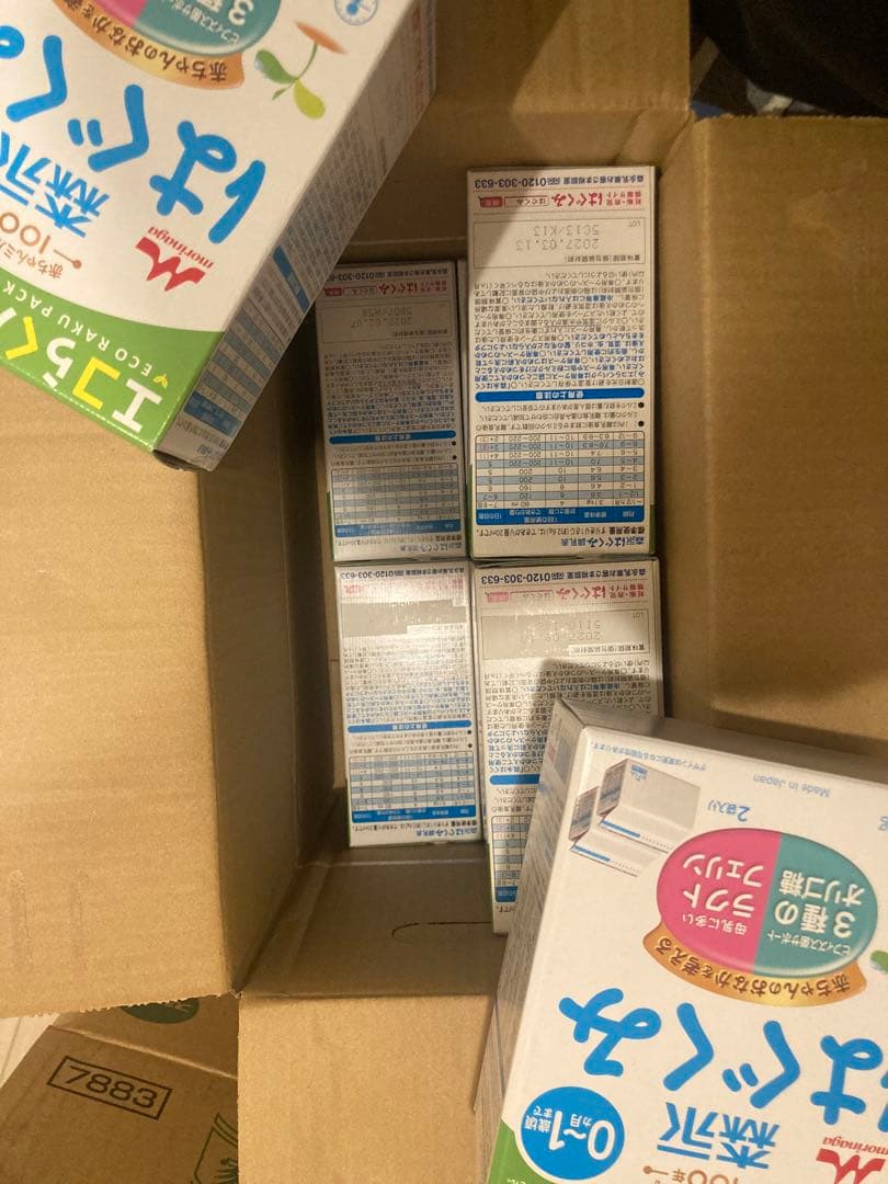 はぐくみ　エコらくパック８箱