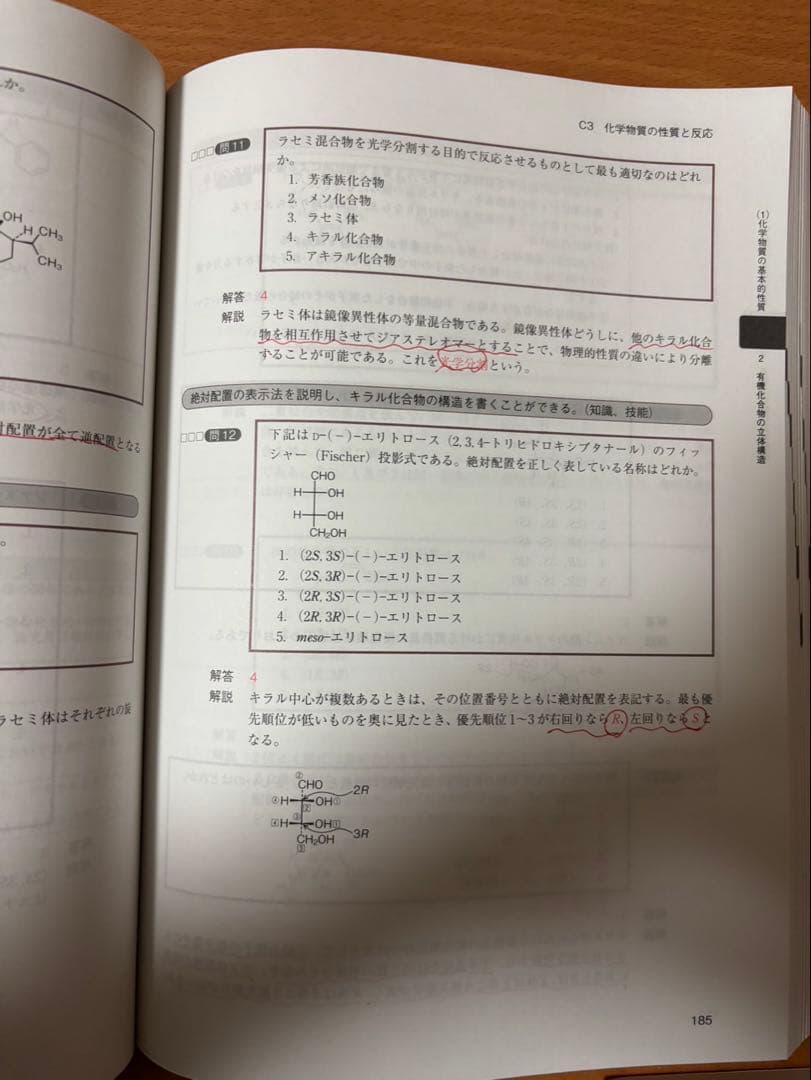 コアカリ 重点ポイント集　コアカリマスター 新コアカリCBT対応版(第8版)