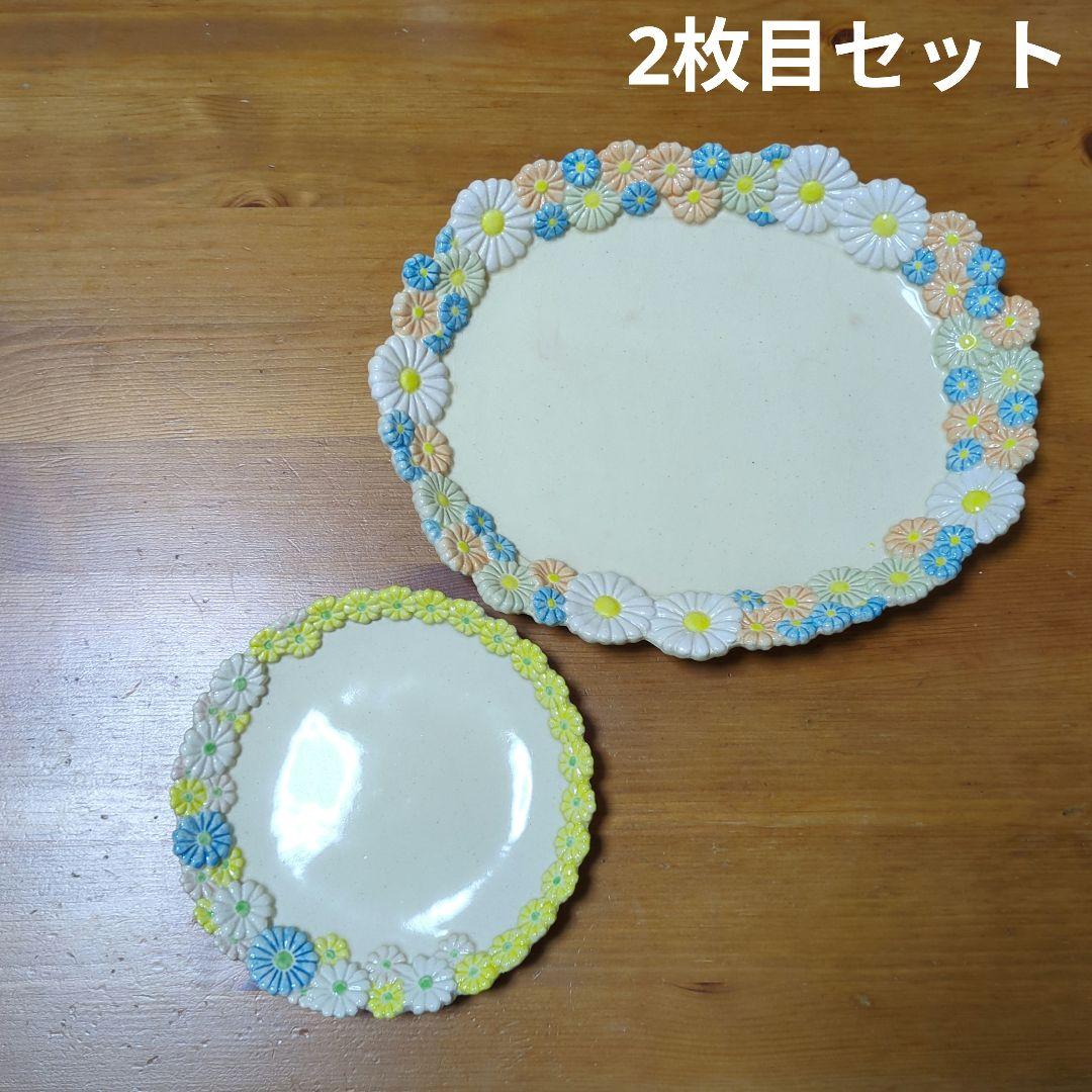 新品未使用 つちのわ 花柄陶器プレートセット（大・小） 花かんむり 作家作品