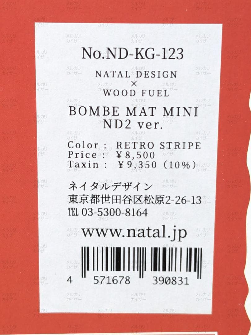 BOMBE MAT MINI ND2 ver. RETRO STRIPE 新品