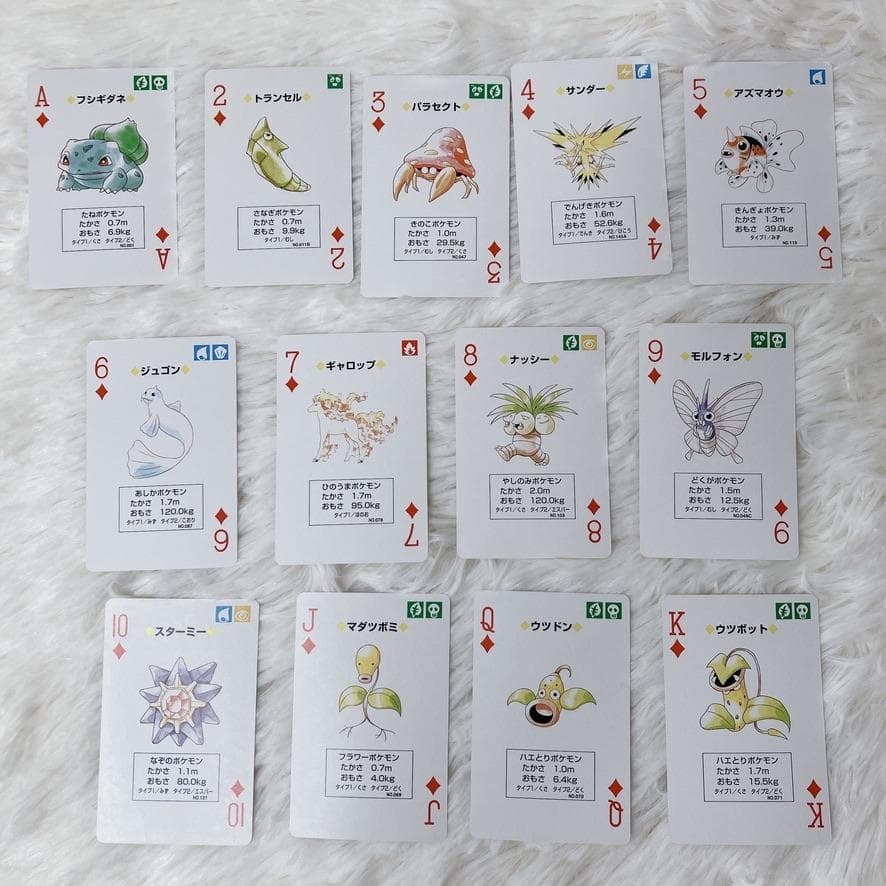 ✨希少✨ ポケットモンスター トランプ ピカチュウバージョン