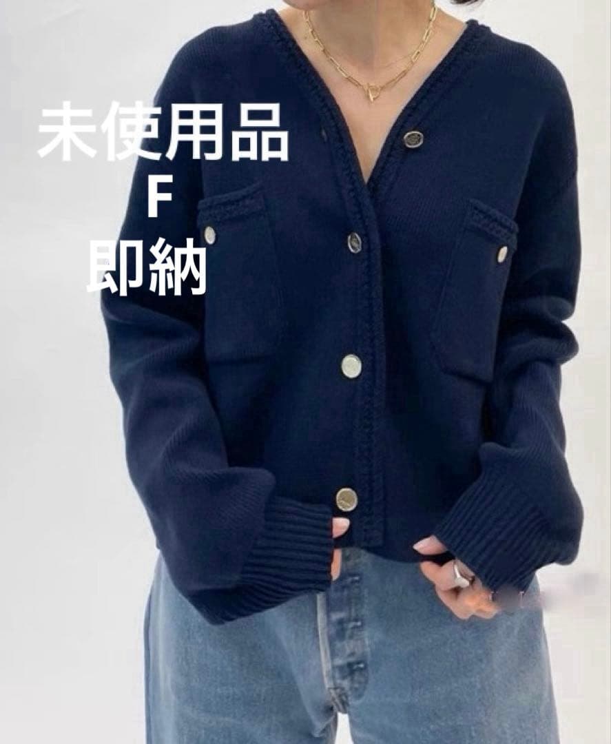 未使用　Plage プラージュ　ゴールドボタン ニットジャケット 金ボタン