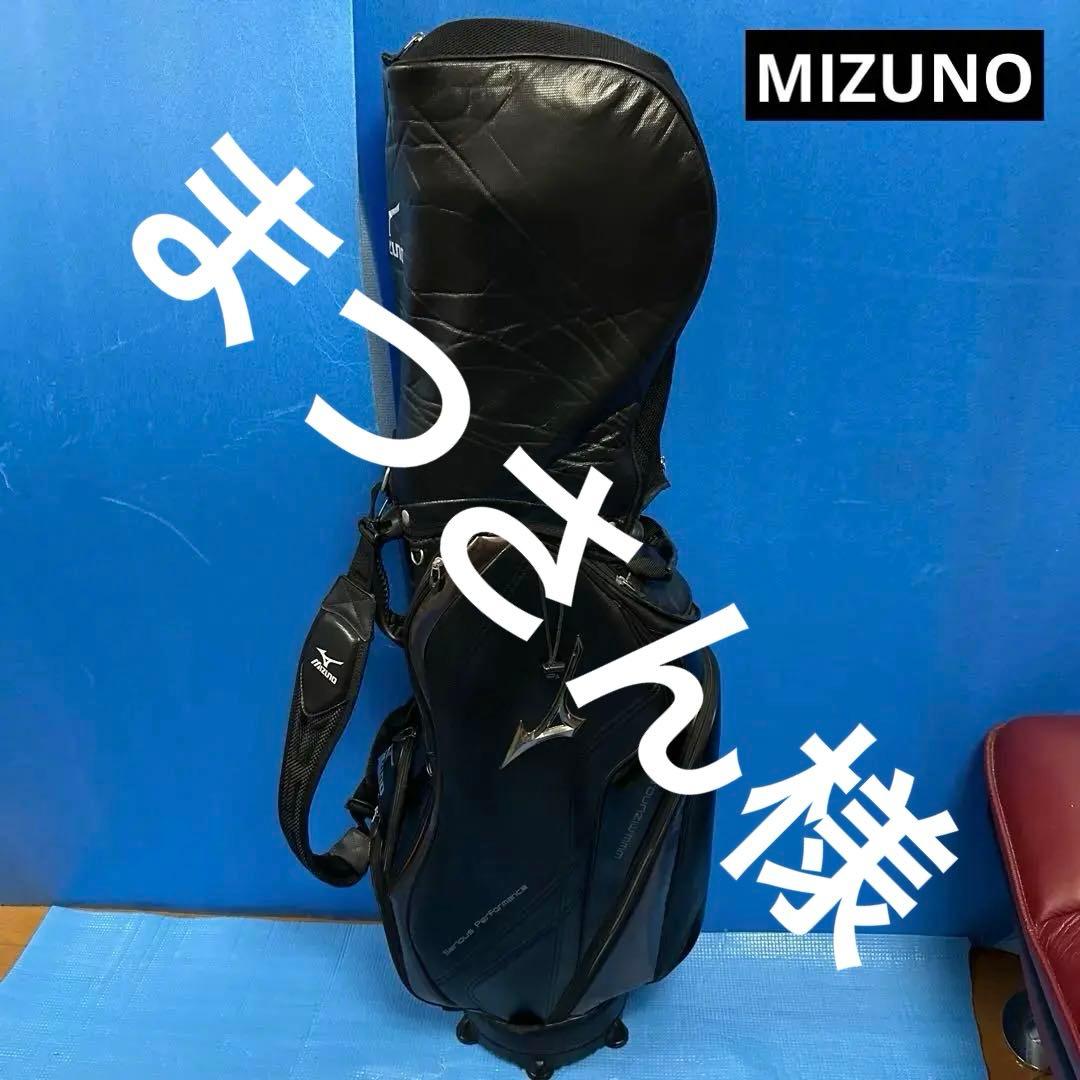 Mizuno ブラック キャディバッグ