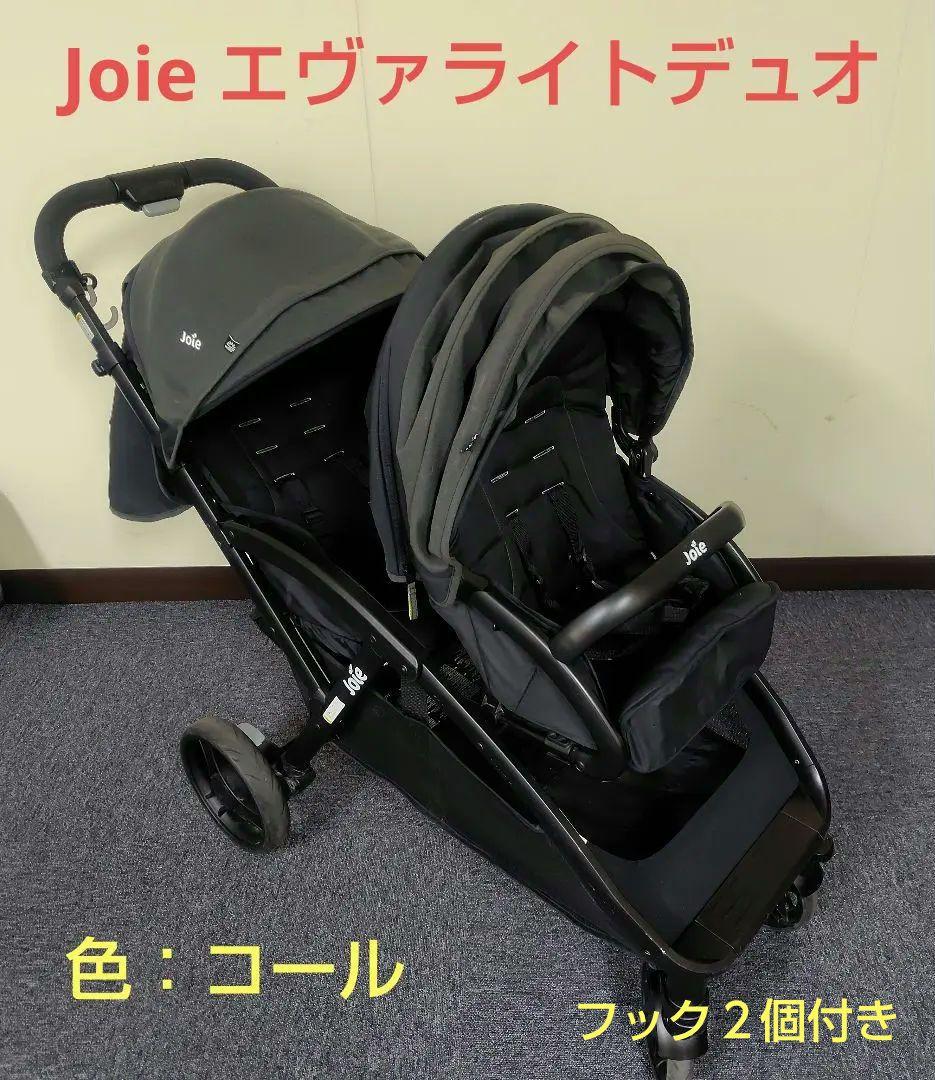 Joie katoji エヴァライトデュオ コール　フック２個付
