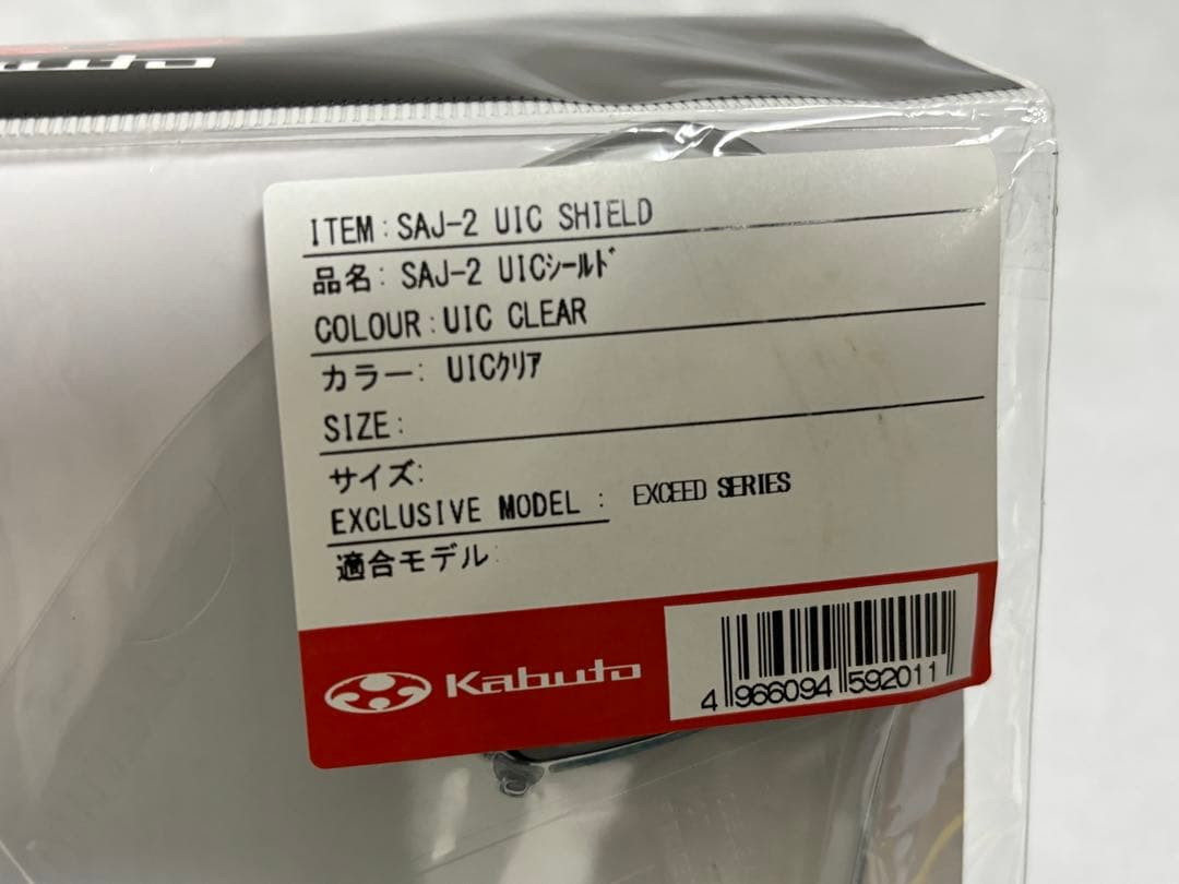 OGK Kabuto EXCEED DELIE 黒/赤　Sサイズ